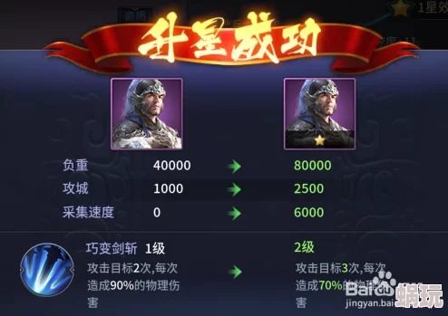 热血王道力量大会：英雄快速升星全攻略及必备升星材料清单解析