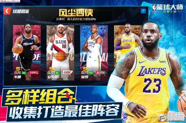 NBA篮球大师永久有效兑换码大放送！最新8个礼包码独家分享，速领！