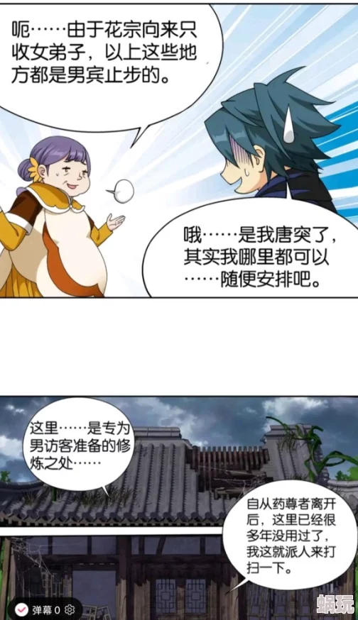 羞羞漫画官方在线阅读页面免费漫画入口环球近日推出全新功能，用户可以更便捷地访问海量优质漫画资源，尽享阅读乐趣