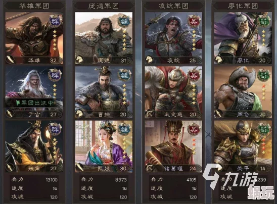三国群英传鸿鹄霸业：新手开荒必备阵容推荐与详细攻略指南