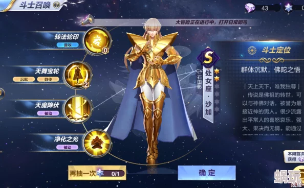 圣斗士星矢重生2：全面解析圣器获取途径与最强圣器排行