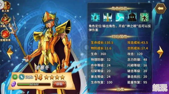 圣斗士星矢重生2：全面解析圣器获取途径与最强圣器排行