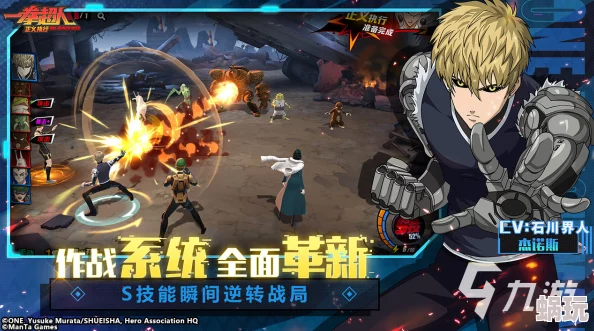 一拳超人正义执行：角色升星全攻略及详细材料表一览指南