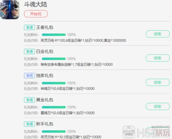 2024火锅消不停最新兑换码大全：限时领取最新礼包码活动