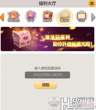 2024火锅消不停最新兑换码大全：限时领取最新礼包码活动