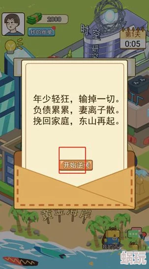 逆袭养成记：全面赚钱攻略揭秘，教你如何快速实现财富增长