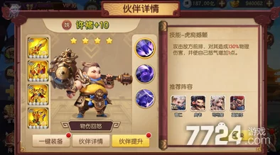 巨神军师攻略：最值得培养的三大阵容揭秘，0氪玩家也能打造的最强阵容推荐