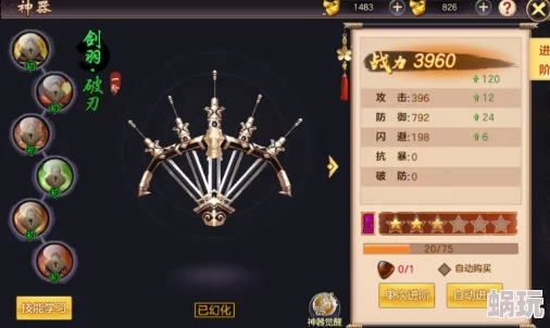 剑指江湖刀客完美加点攻略：全面解析加点顺序与技巧大全