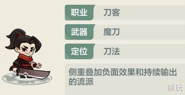 剑指江湖刀客完美加点攻略：全面解析加点顺序与技巧大全