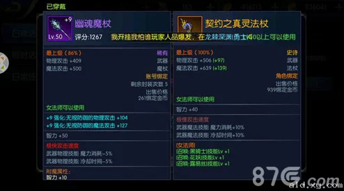 剑指江湖：最强武器推荐指南及职业各等级精选武器选择策略