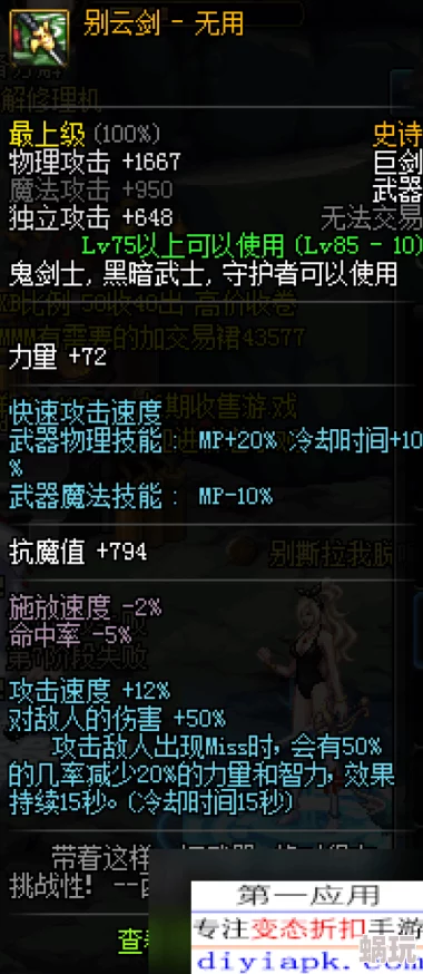 剑指江湖：最强武器推荐指南及职业各等级精选武器选择策略