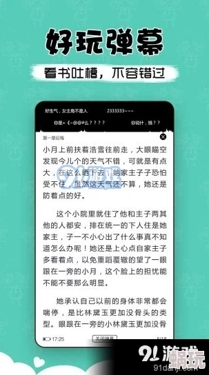 首页国产精品萌社区近日推出全新互动功能用户可以在平台上分享自己的创作并获得粉丝点赞与评论