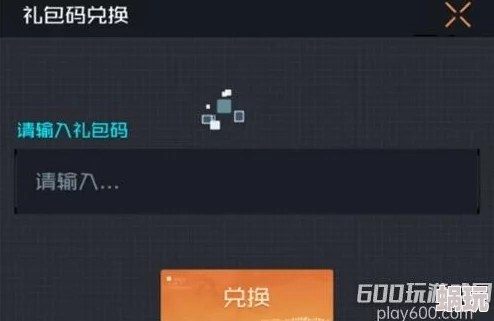 2024雷电觉醒礼包兑换码最新获取及输入位置指南