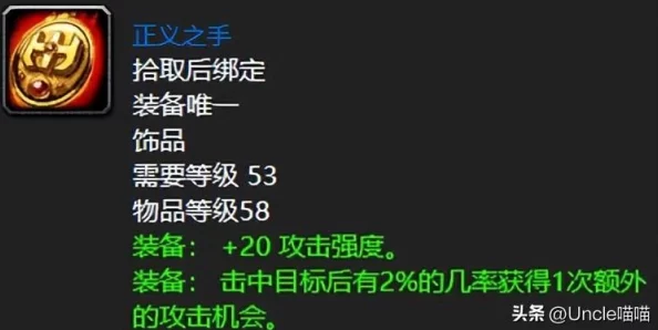 圣斗士星矢正义传说：顶级饰品揭秘，什么饰品最厉害及饰品选择推荐指南