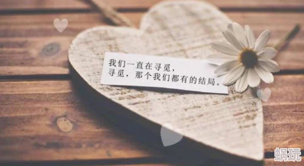 把爱射满我全身近日一项关于爱的研究显示积极的情感表达能显著提升人们的幸福感和生活满意度引发广泛关注