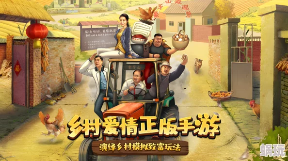 乡村爱情之经营人生：如何关闭游戏声音与音效详细指南