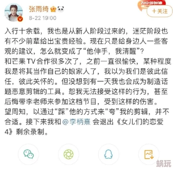 老师的被到爽羞羞漫画近日在网络上引发热议网友们纷纷讨论其中的情节和角色设定引起了广泛关注