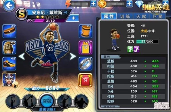 NBA巅峰对决新手开局攻略：选谁最强？推荐初始球员阵容搭配