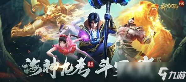 2024年斗罗大陆H5游戏最强武魂排名榜单：揭秘哪个武魂最厉害