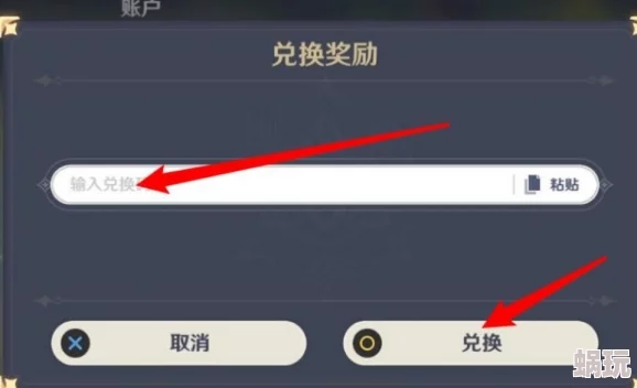 一步两步小程序兑换码大全汇总——揭秘微信礼包码的获取与使用技巧