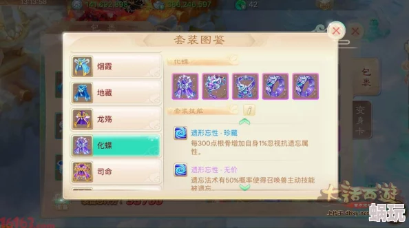 大话西游手游现版本深度剖析：最流行敏冰套路全攻略与实战详解