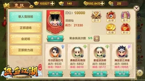 热血江湖手游武功系统全新玩法震撼首曝：策略搭配成致胜关键，重塑武侠战斗体验