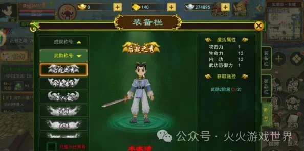 热血江湖手游武功系统全新玩法震撼首曝：策略搭配成致胜关键，重塑武侠战斗体验