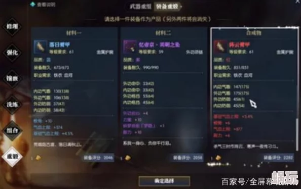 逆刃新手必看：全面攻略解析，教你如何一步步打造顶级强力装备！
