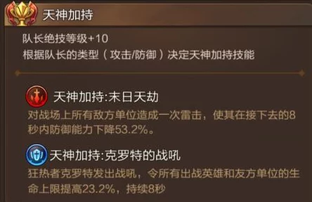 天命传说深度解析：火神伤害流玩法技巧与实战策略详解指南
