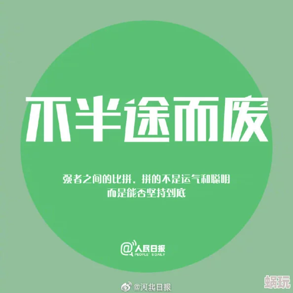 wuyueqingse在生活的每一个瞬间都要保持积极向上的态度相信自己能够克服困难迎接美好的未来