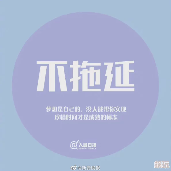wuyueqingse在生活的每一个瞬间都要保持积极向上的态度相信自己能够克服困难迎接美好的未来
