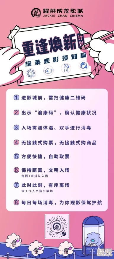 aaaa一级片观众朋友们请注意保护视力，合理安排观影时间