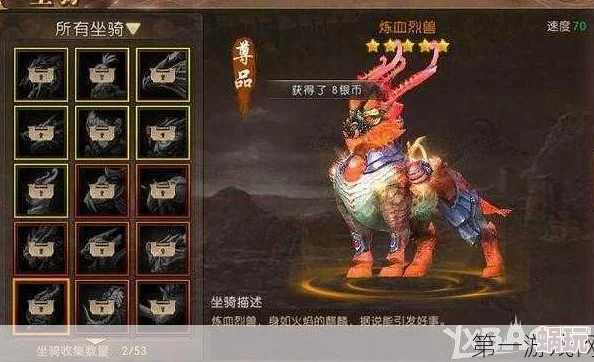 《轩辕传奇手游》秘宝火焰龙头获取攻略：抽奖获得方式及价格详解