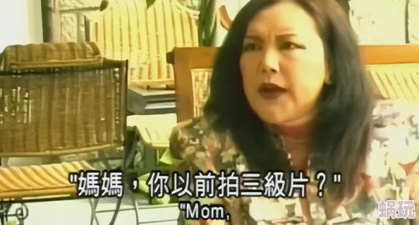 三级4级做a爰60分钟老年人