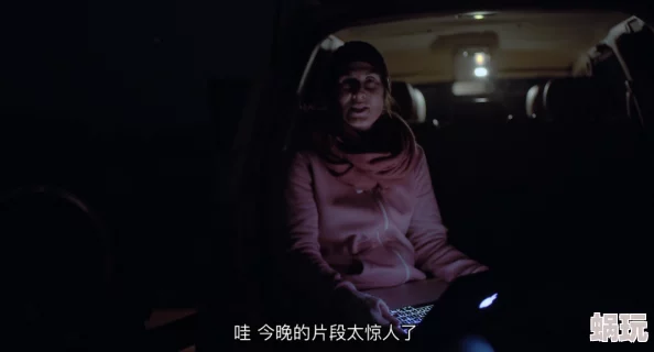 午夜一级毛片惊爆信息：这部影片揭示了隐藏在夜幕下的秘密，挑战道德底线，引发观众热议与深思！