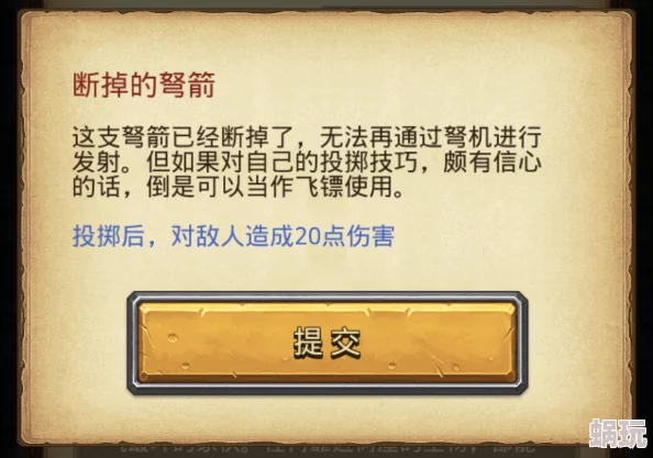 不思议迷宫冒险攻略：揭秘冒险之森树屋可提交的多样物品清单