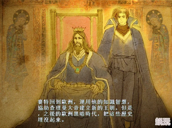 深度解析《轩辕剑群侠录》中赛特角色：职业技能特色与实战表现如何？