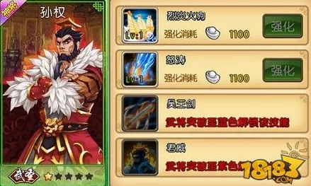 《名将天下》深度解析：神将孙权属性配置与独特技能全揭秘