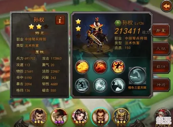 《名将天下》深度解析：神将孙权属性配置与独特技能全揭秘