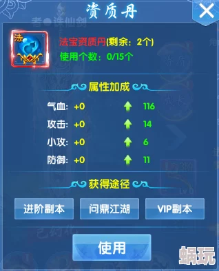 深度解析：仙神之怒手游法宝系统主要功能与玩法详解大公开
