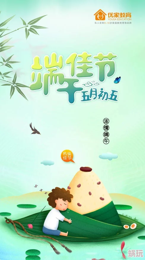 被邀请的人们祝你们生活美满幸福快乐