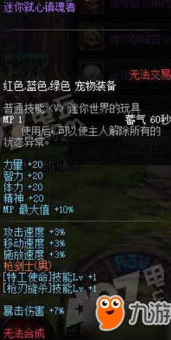 DNF枪剑士职业选择新攻略：2024版最强流派与加点推荐解析