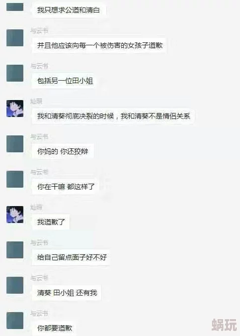深情男主出轨细腻h曝光聊天记录实锤渣男劈腿多人