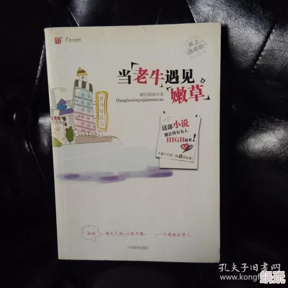 老牛嫩草一三产品价格表疑似虚假宣传价格欺诈请谨慎购买