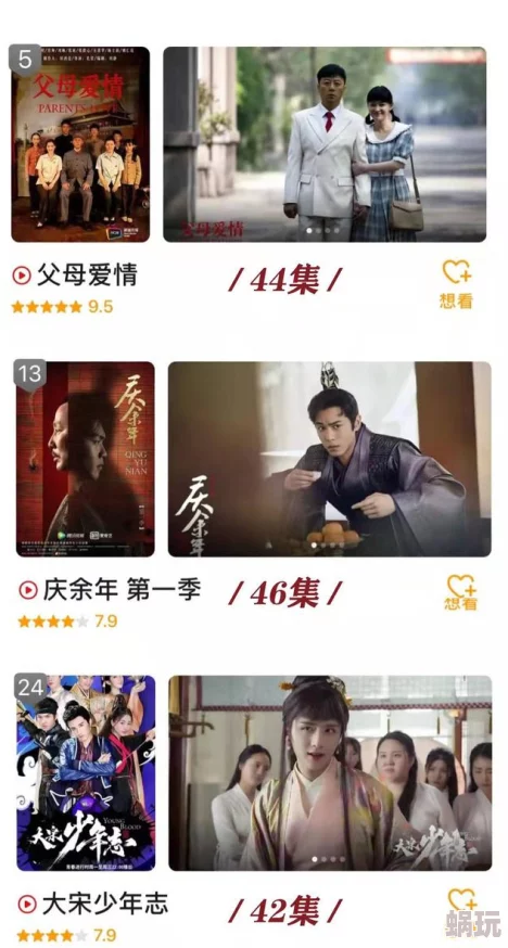 人人人人看热播剧集精彩不断会员免费观看立即下载