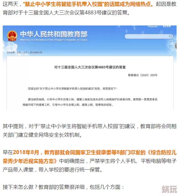 校园h1v1曝光不良内容涉及违规操作已被举报