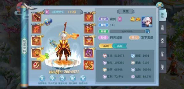 神仙道新攻略：深度解析角色培养，达到多少战力才算足够？