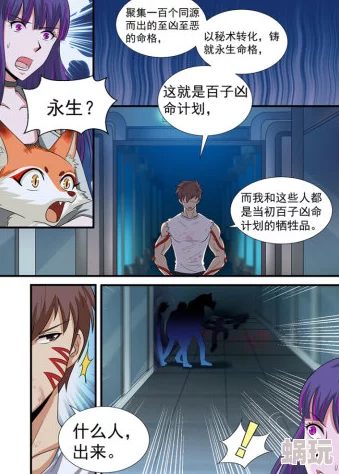 羞羞歪歪漫画人气角色竟是作者亲身经历