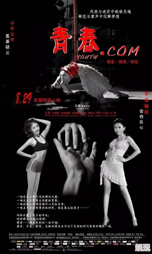 高辣h文女系列警惕网络低俗信息远离不良内容