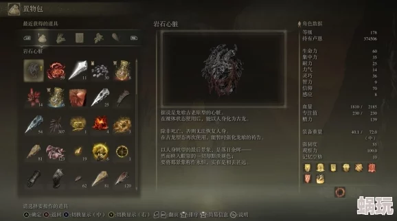 《艾尔登法环》龙吐息技能全解析：新攻略助你选出最好用的一款